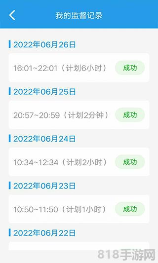 我要當(dāng)學(xué)霸界面展示2