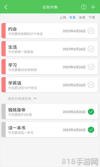 我要當(dāng)學(xué)霸界面展示2