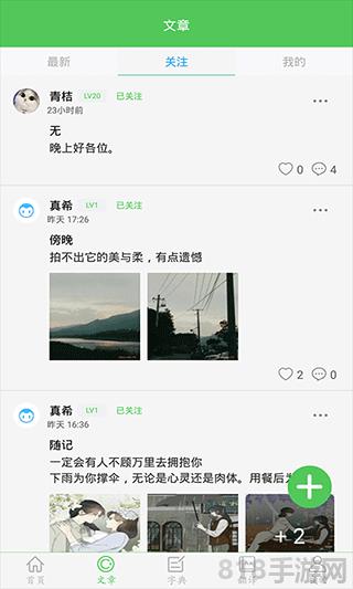 我要當(dāng)學(xué)霸界面展示2