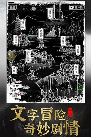 夢(mèng)回西游記官方版界面展示2