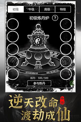 夢(mèng)回西游記官方版界面展示2