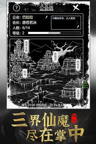 夢(mèng)回西游記官方版界面展示2