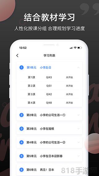 日語單詞界面展示2