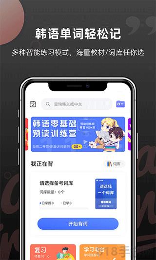 韓語單詞界面展示2