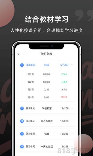 韓語單詞界面展示2