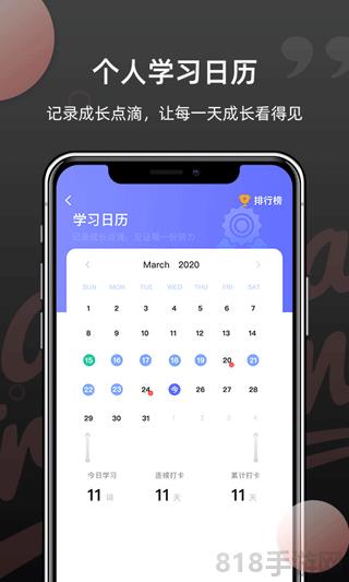 韓語單詞界面展示2