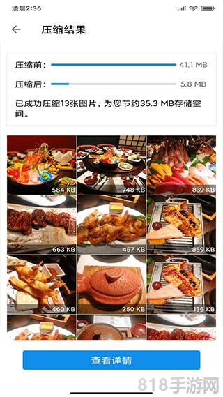 圖叨叨app界面展示2