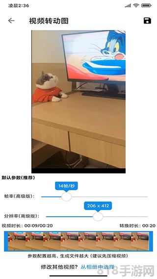 圖叨叨app界面展示2