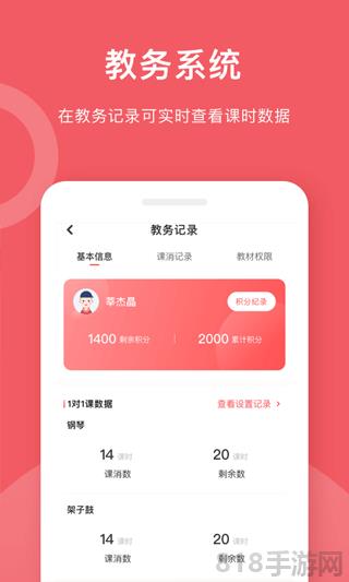 愛小藝學(xué)生端界面展示2