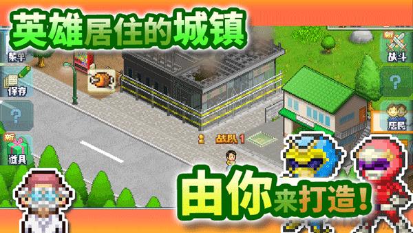 前進(jìn)英雄戰(zhàn)隊(duì)物語游戲界面展示2