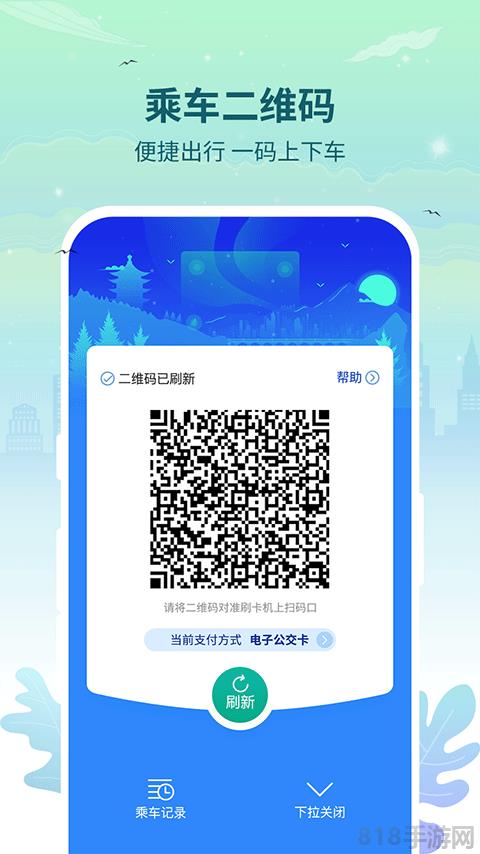 三明交運app界面展示2
