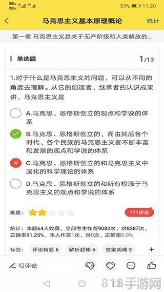 考研匯界面展示2