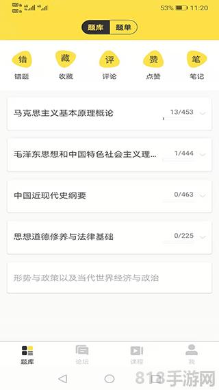 考研匯界面展示2