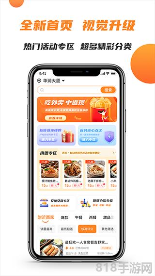 禾適外賣點(diǎn)餐平臺(tái)app界面展示2