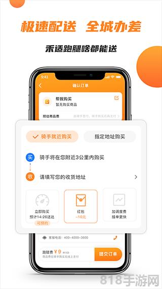 禾適外賣點(diǎn)餐平臺(tái)app界面展示2