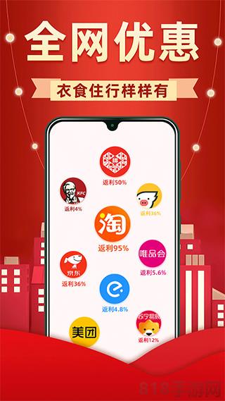 省錢優(yōu)選聯(lián)盟界面展示2