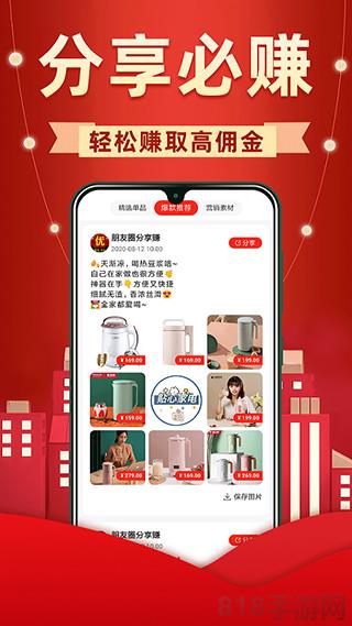 省錢優(yōu)選聯(lián)盟界面展示2