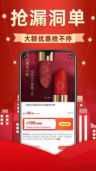 省錢優(yōu)選聯(lián)盟界面展示2