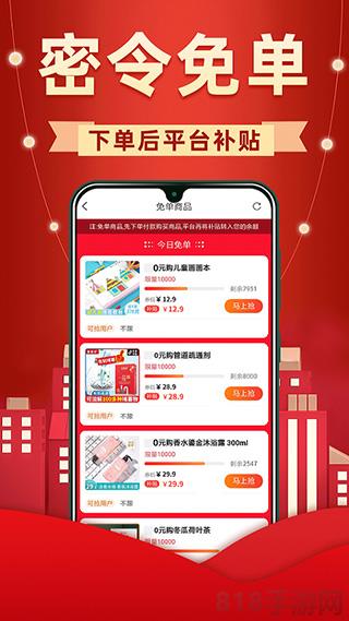 省錢優(yōu)選聯(lián)盟界面展示2