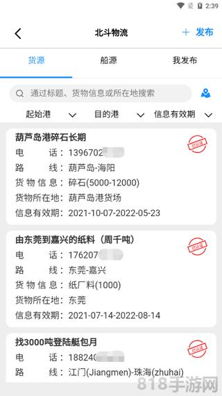 長(zhǎng)江北斗app界面展示2