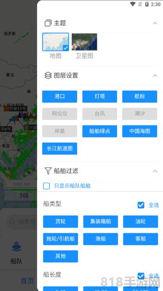 長(zhǎng)江北斗app界面展示2