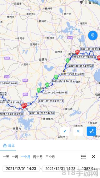 長(zhǎng)江北斗app界面展示2