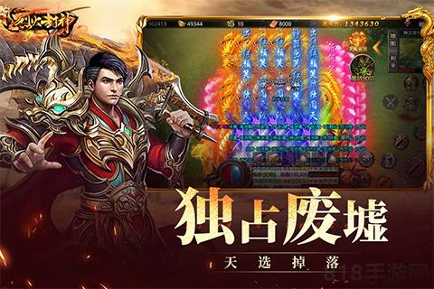 烈火封神九游版界面展示2