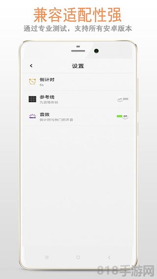 自拍鏡子軟件界面展示2
