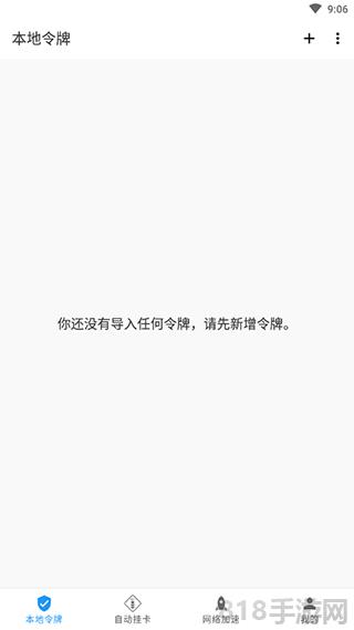 watt toolkit手機版界面展示2