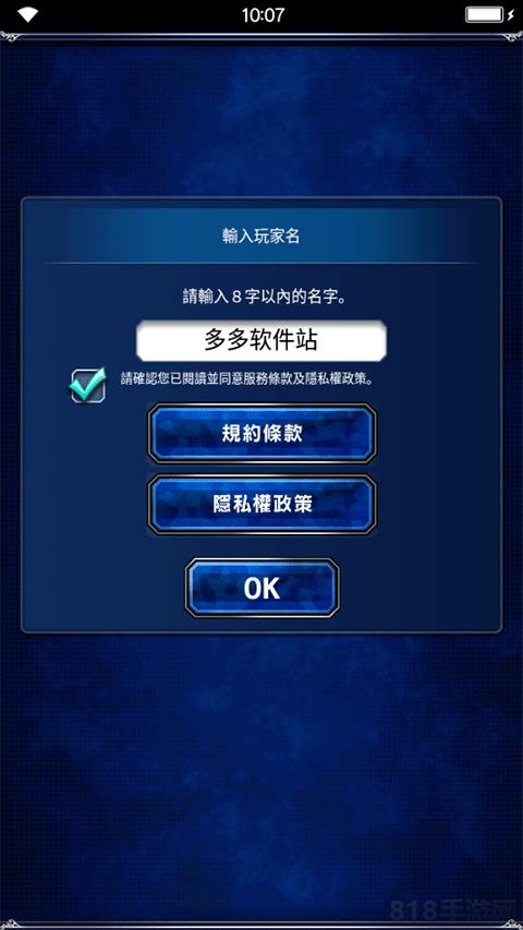 FFBE勇氣啟示錄國際服界面展示2