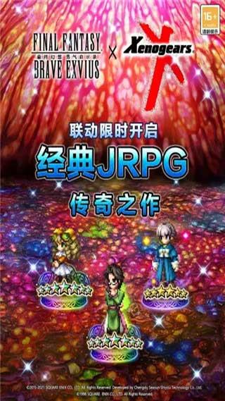 FFBE勇氣啟示錄國際服界面展示2
