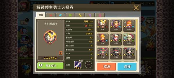 克魯賽德戰(zhàn)記官方正版界面展示2