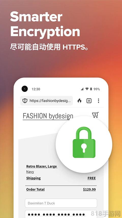 duckduckgo瀏覽器界面展示2