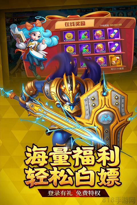聯盟契約九游版界面展示2