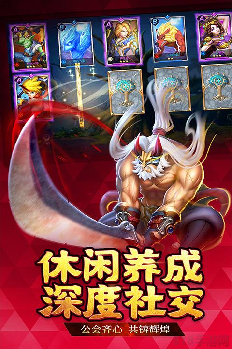 聯盟契約九游版界面展示2