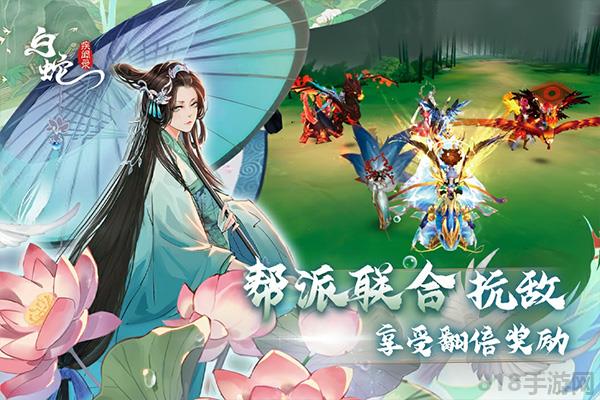 白蛇疾聞錄官方正版界面展示2