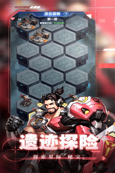 榮耀戰爭魅族版界面展示2