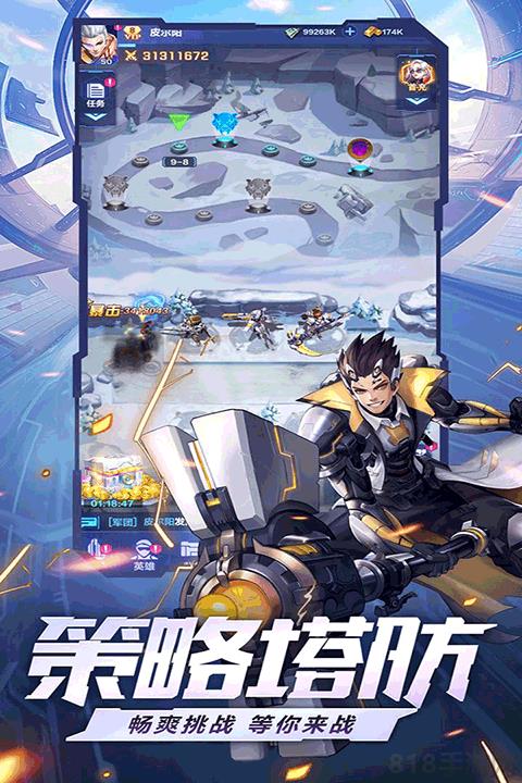 榮耀戰爭界面展示2