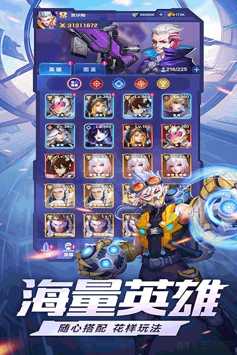 榮耀戰爭界面展示2