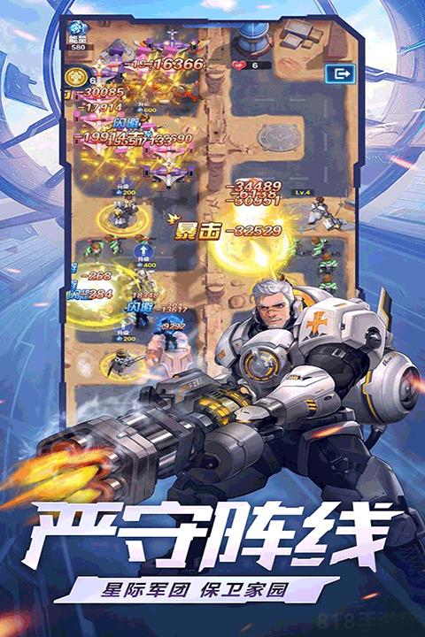 榮耀戰爭界面展示2