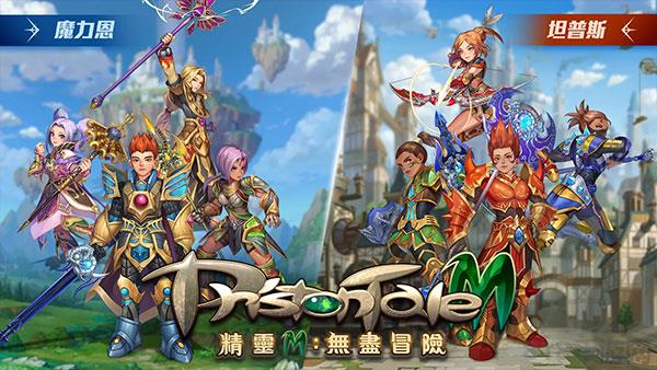 精靈M無盡冒險2025最新版界面展示2