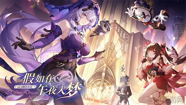 HonkaiStarRail國際服界面展示2