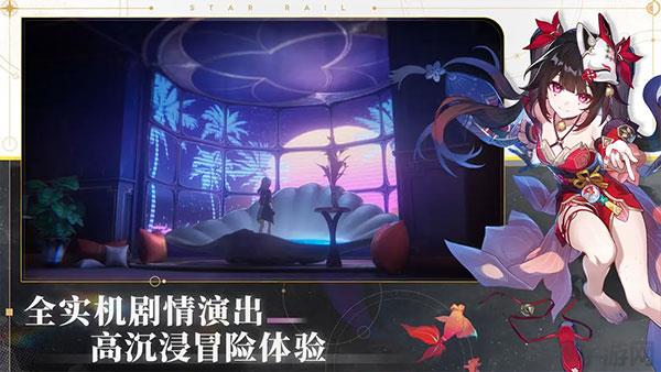 HonkaiStarRail國際服界面展示2