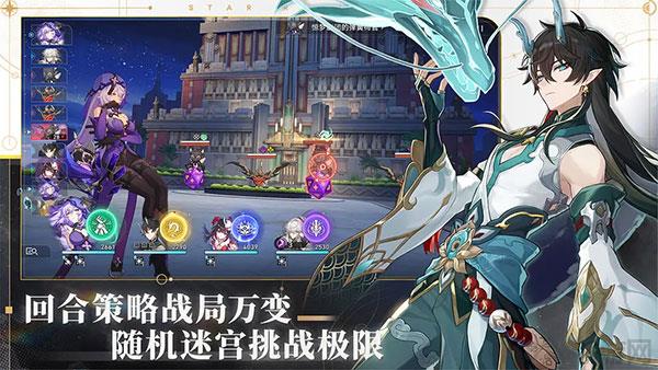 HonkaiStarRail國際服界面展示2