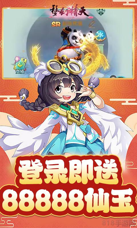 夢(mèng)幻情天0.1折返元寶界面展示2