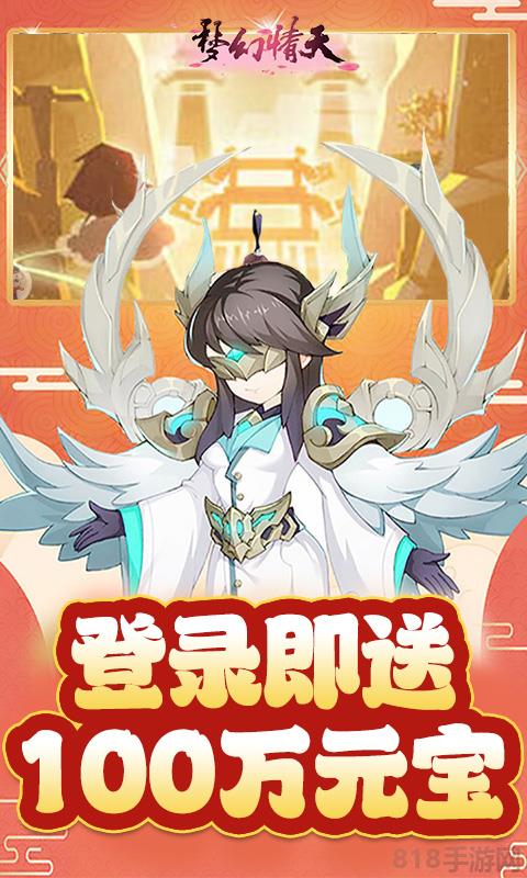 夢(mèng)幻情天0.1折返元寶界面展示2