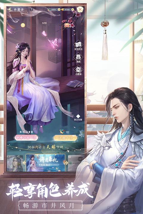 盛唐煙雨2025最新版界面展示2