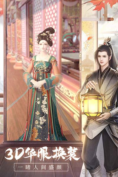 盛唐煙雨測試服界面展示2