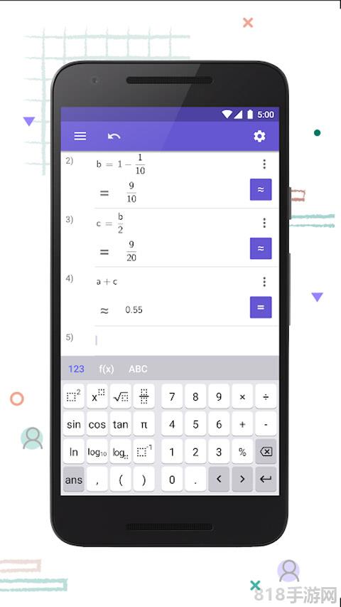 geogebra科學計算器界面展示2