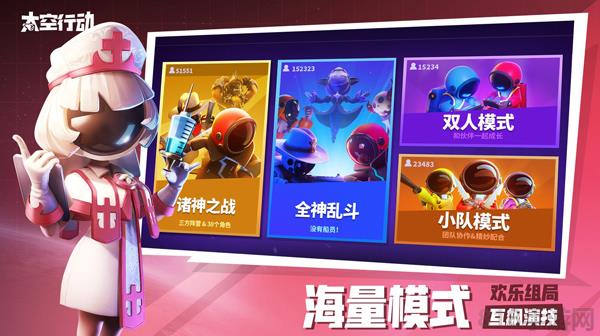太空行動不用實名認證版界面展示2